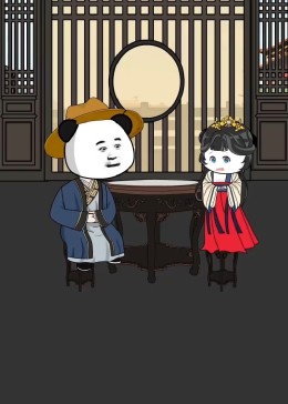 虾仁穿越大明皇太孙海报